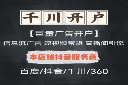 短视频平台信息流广告投放的实战经验