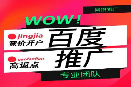 百度竞价推广托管的优化技巧与实战经验分享